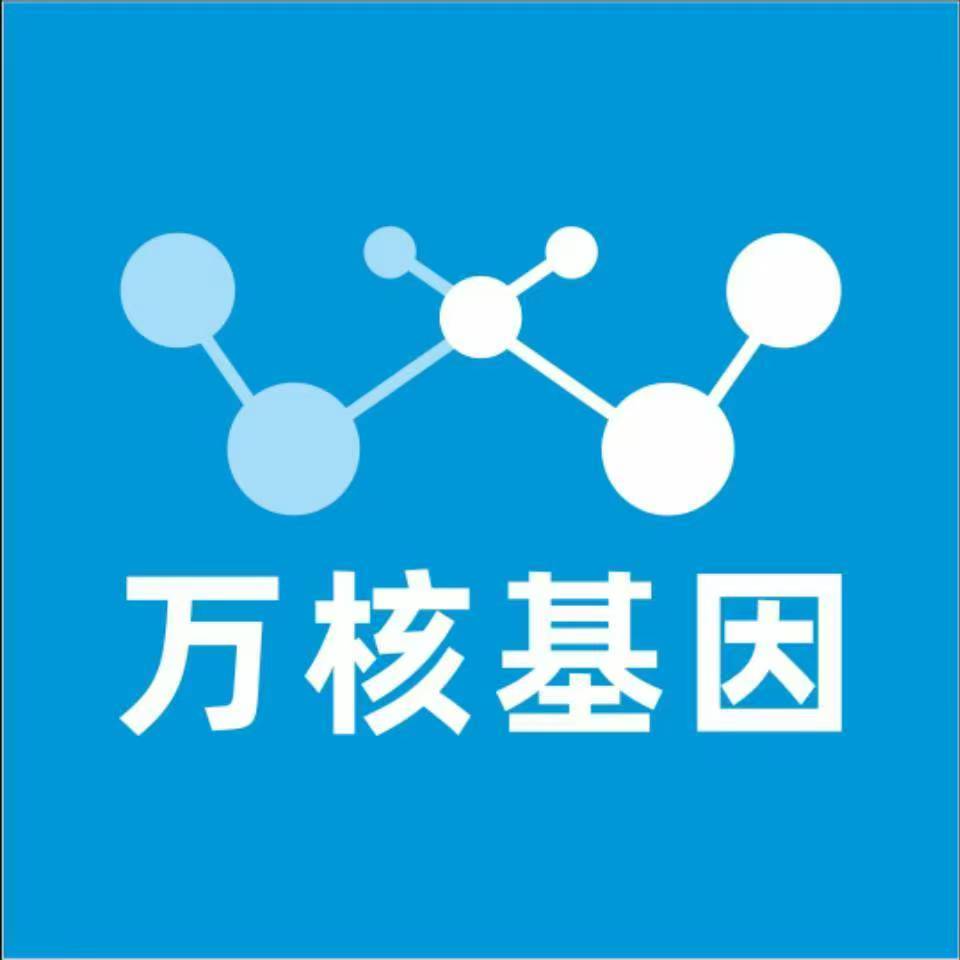 嘉兴平湖万核医学基因检测咨询服务点